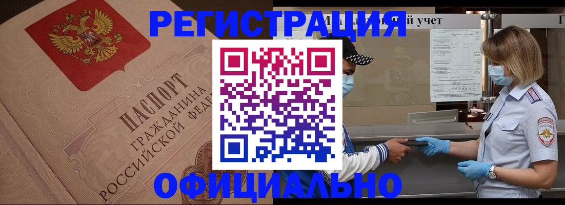 временная регистрация гарантия в Буинске