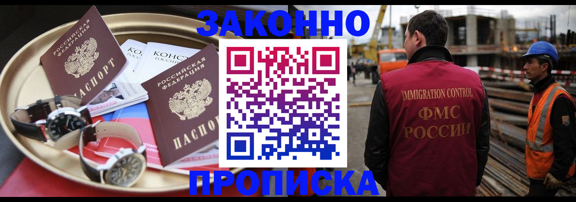 временная регистрация для школы в Буинске
