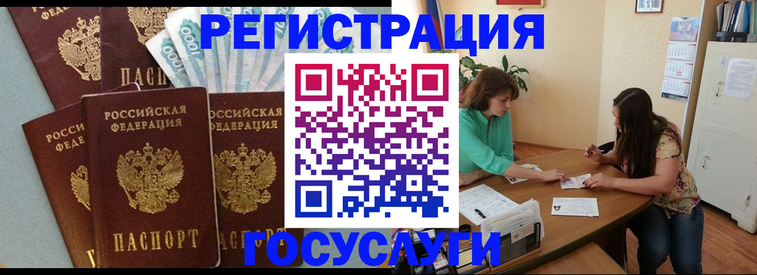 регистрация в Буинске